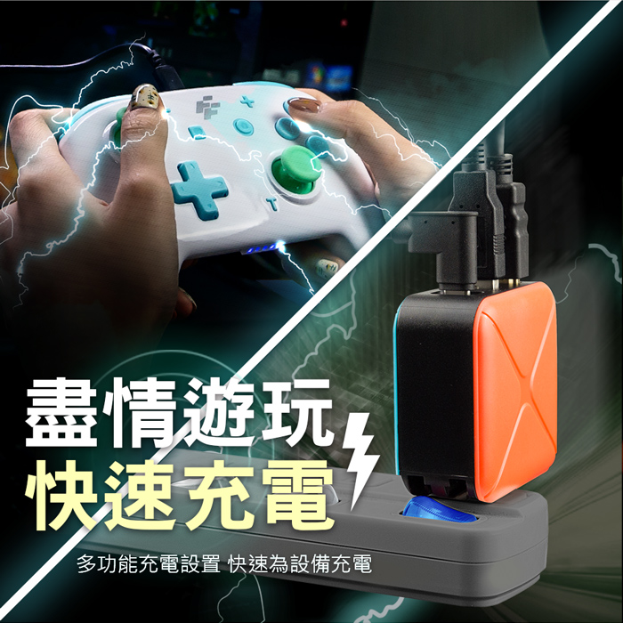 FlashFire Switch視訊轉接充電插頭
