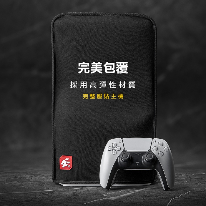 Flashfire PS5 Slim 主機防塵套