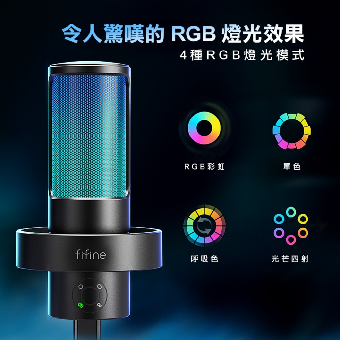 FIFINE A8 PLUS 電容式麥克風 RGB光效