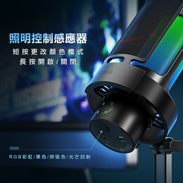 FIFINE A8 PLUS 電容式麥克風 RGB光效