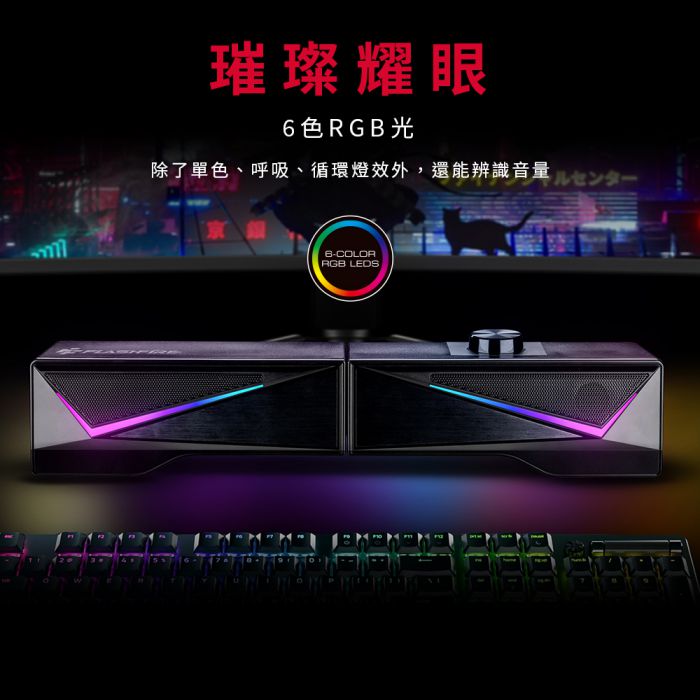 Flashfire V101 電競變形藍芽喇叭 FlashFire Transform soundbar BT