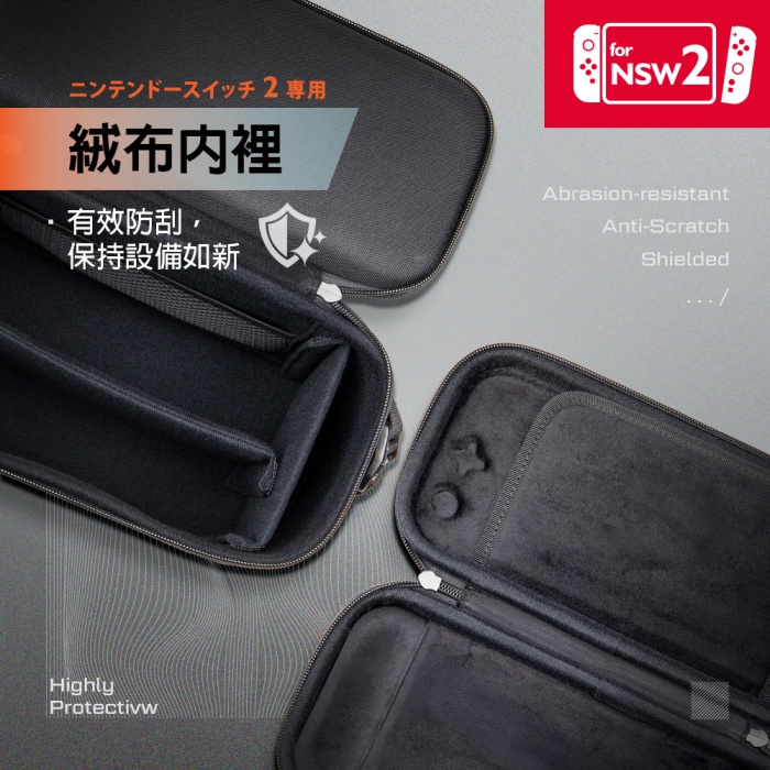 Flashfire Switch2 NS2 組合式全配件收納包 子母包設計