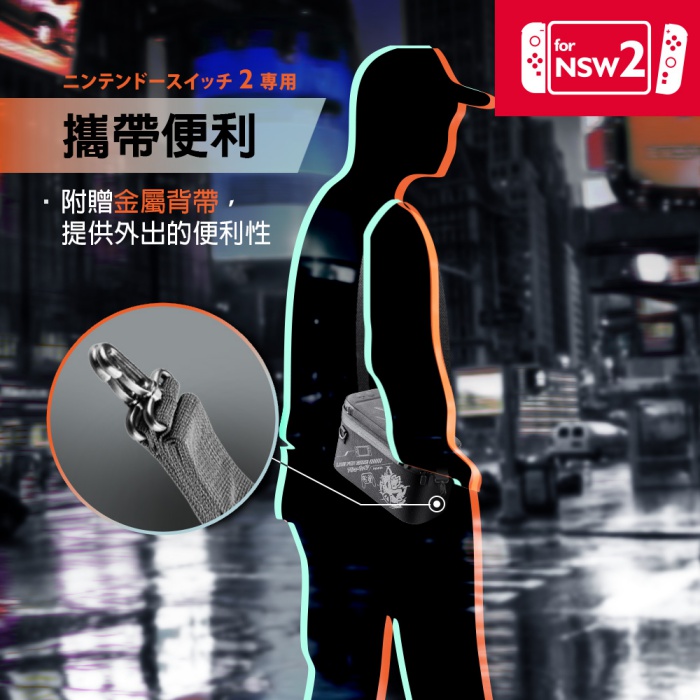 Flashfire Switch2 NS2 組合式全配件收納包 子母包設計