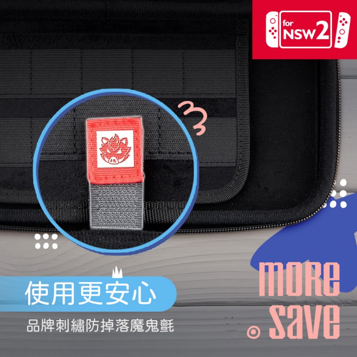 Flashfire Switch2 NS2 主機保護收納包