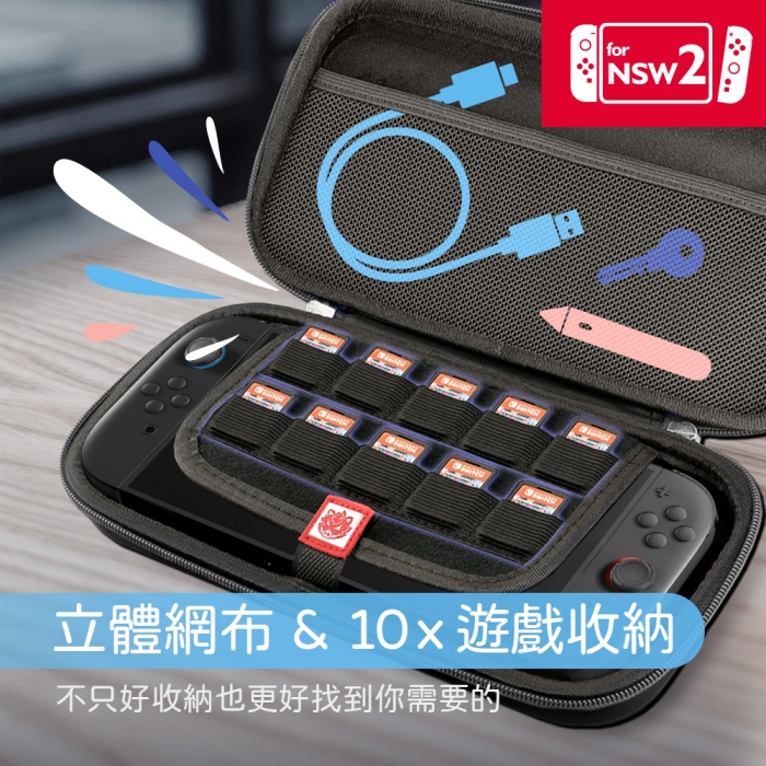 Flashfire Switch2 NS2 主機保護收納包