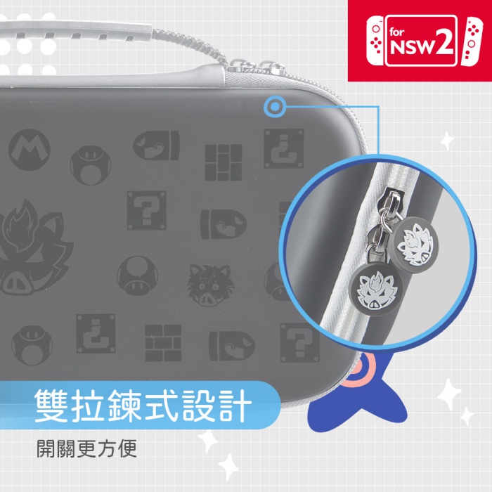 Flashfire Switch2 NS2 主機保護收納包