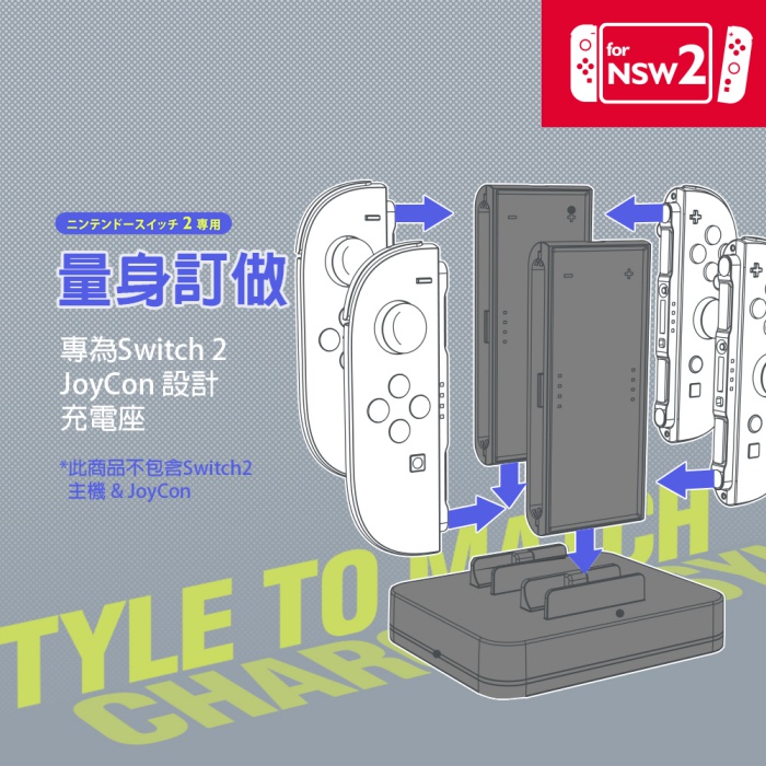 Flashfire Charging fortress Switch2 NS2 Joycon多功能充電要塞
