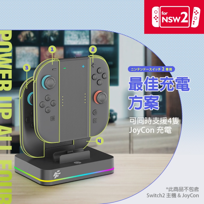 Flashfire Charging fortress Switch2 NS2 Joycon多功能充電要塞