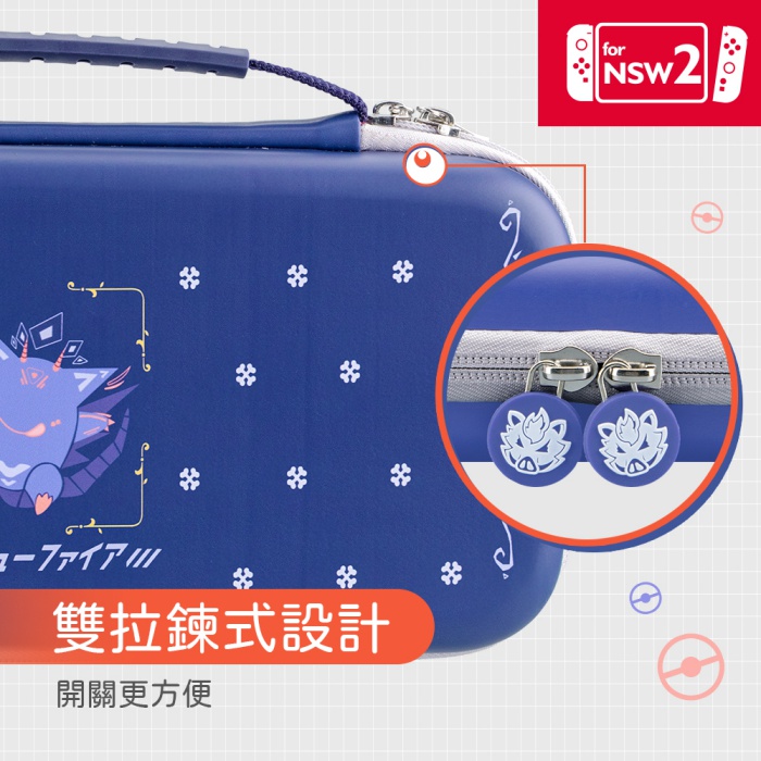 Flashfire Switch2 NS2 主機保護造型收納包 經典角色元素圖案