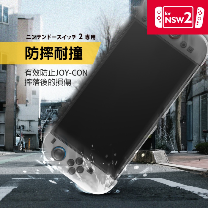 Flashfire Switch2 NS2 全覆式水晶殼 附9H鋼化玻璃膜 保護殼 台灣品牌