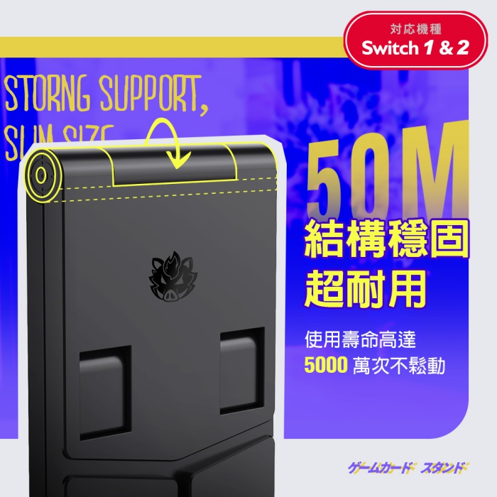 Switch2 NS2 遊戲卡收納支架 多角度調節 Switch OLED也適用