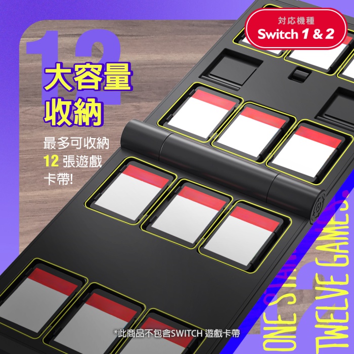 Switch2 NS2 遊戲卡收納支架 多角度調節 Switch OLED也適用