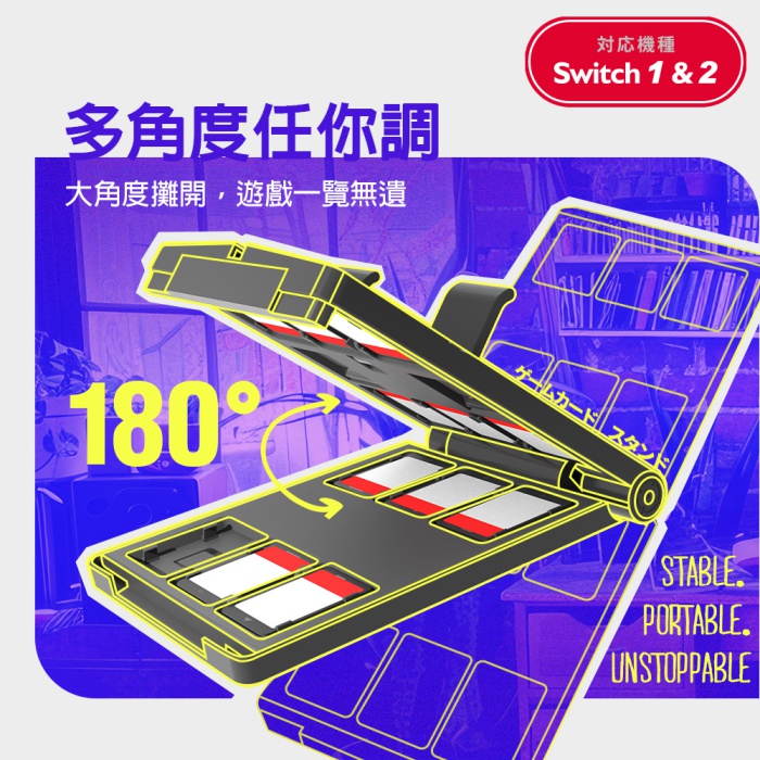 Switch2 NS2 遊戲卡收納支架 多角度調節 Switch OLED也適用