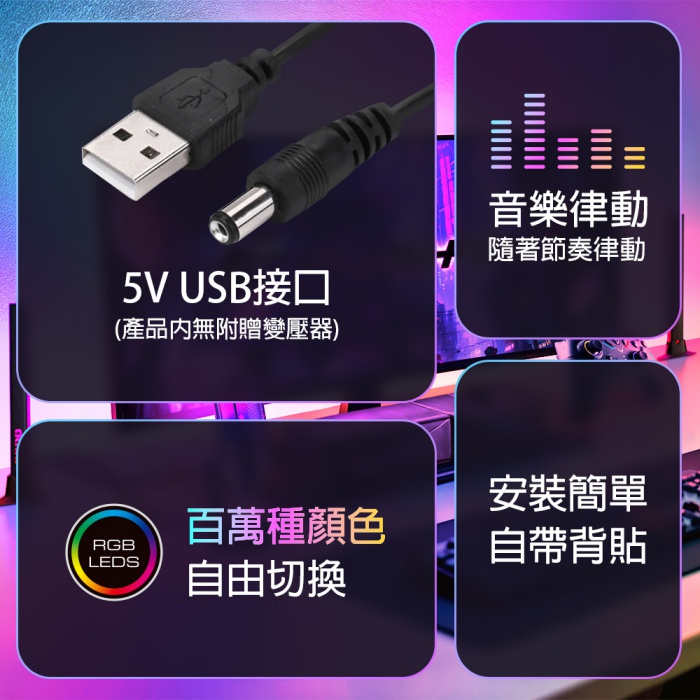RGB螢幕氣氛節奏燈條-32吋