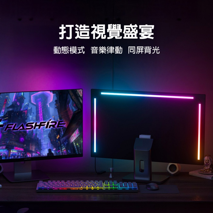 RGB螢幕氣氛節奏燈條-32吋