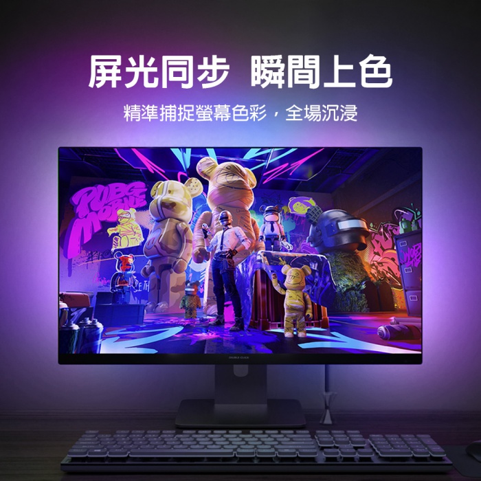 RGB螢幕氣氛節奏燈條-32吋