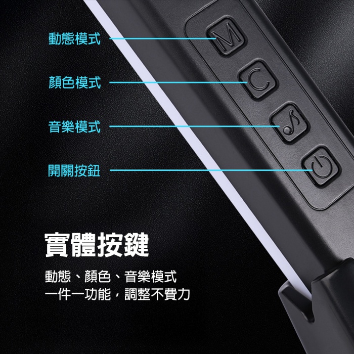 RGB氣氛節奏桌面燈 音樂節奏感應燈效