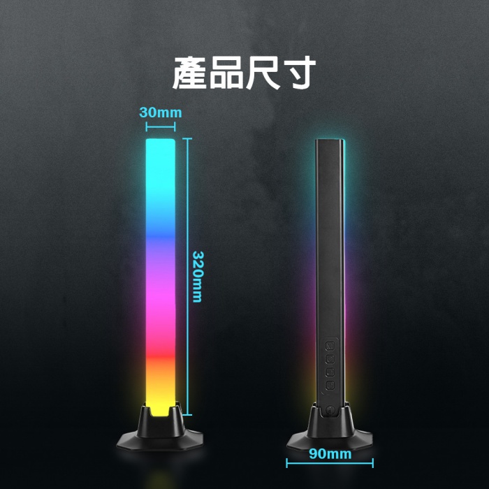 RGB氣氛節奏桌面燈 音樂節奏感應燈效