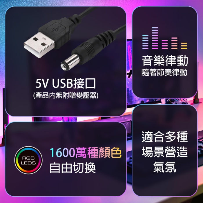 RGB氣氛節奏落地燈 音樂節奏感應燈效