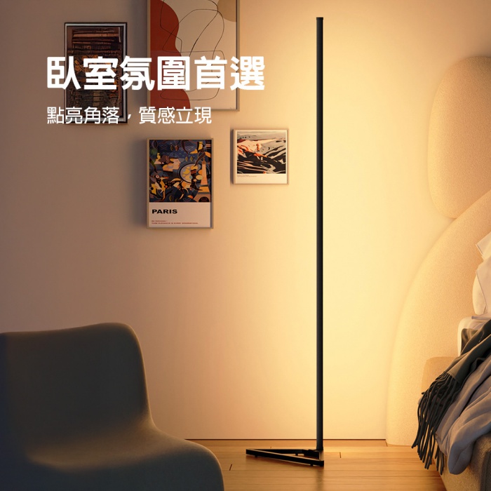 RGB氣氛節奏落地燈 音樂節奏感應燈效