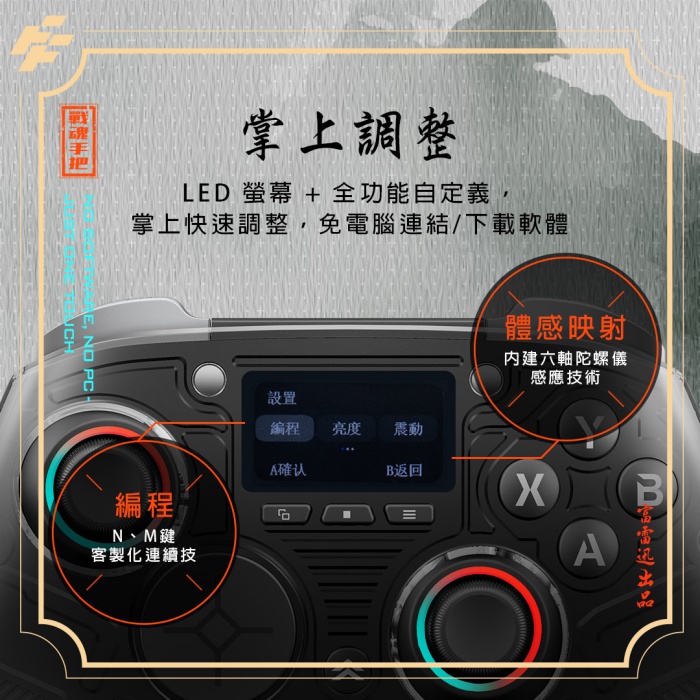 Flashfire Martial Controller戰魂手把 PC Switch iOS Android 附2.4G無線接收器