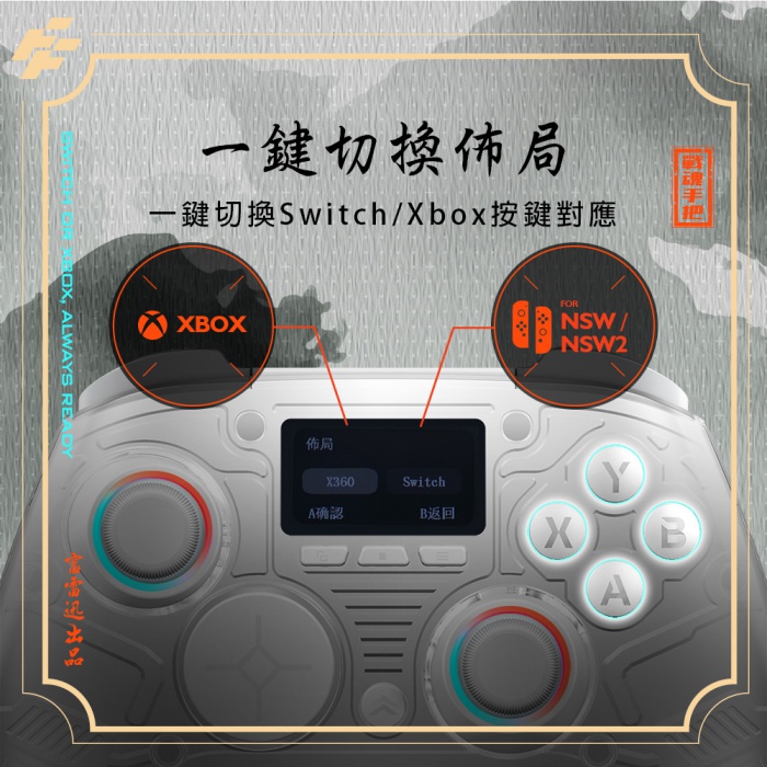 Flashfire Martial Controller戰魂手把 PC Switch iOS Android 附2.4G無線接收器