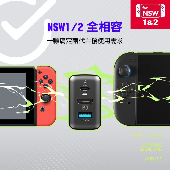 FlashFire SharkpowerⅢ Switch2 PD快充4K視訊轉接器 Switch 1&2代皆適用