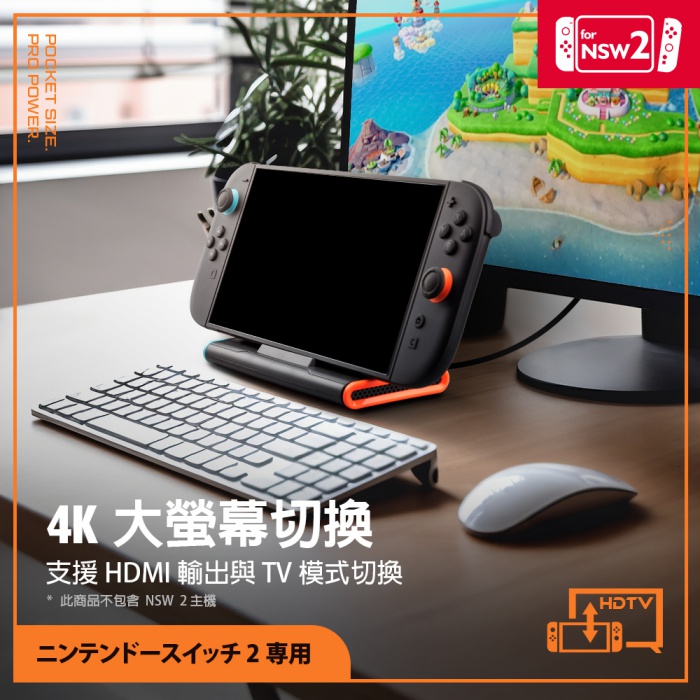 FlashFire NS2 4K視訊轉接快充底座