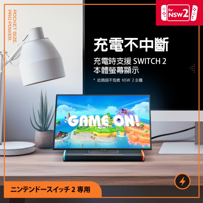 FlashFire NS2 4K視訊轉接快充底座