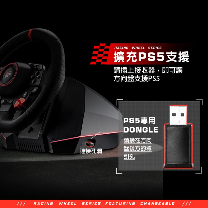 FlashFire racing wheel 霍爾感應方向盤 多平台 PS5也適用