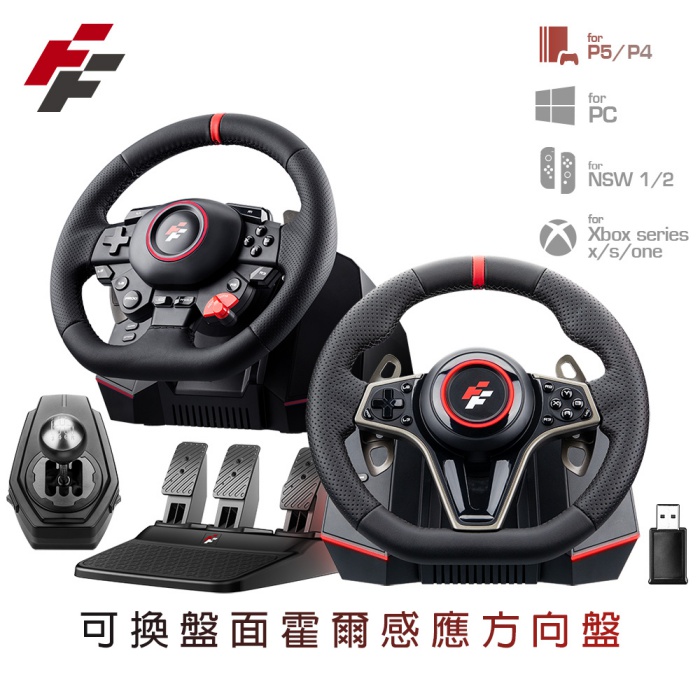 FlashFire racing wheel 霍爾感應方向盤 多平台 PS5也適用
