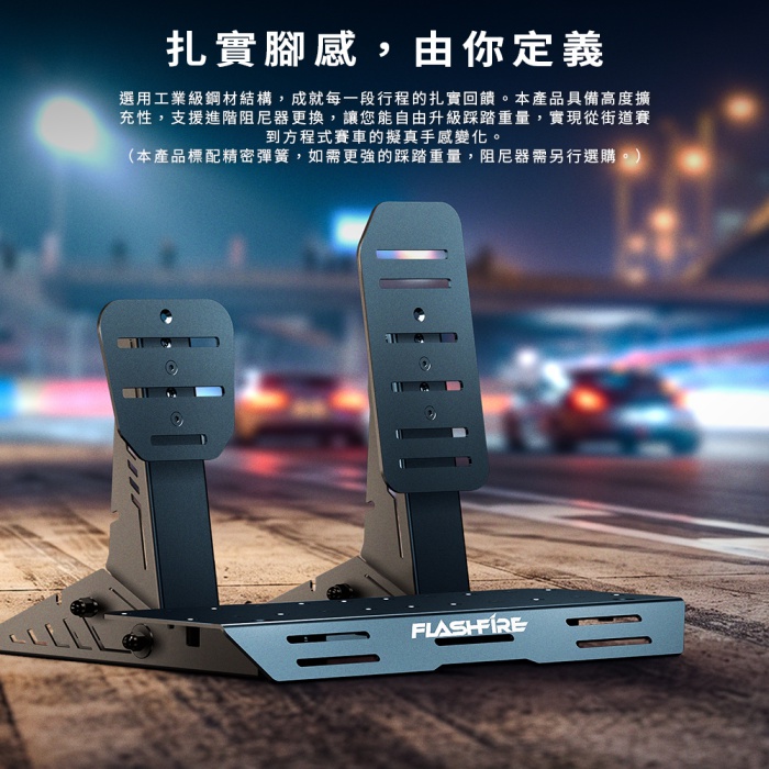 FlashFire BAHRAIN 3.2 Nm 直驅方向盤組