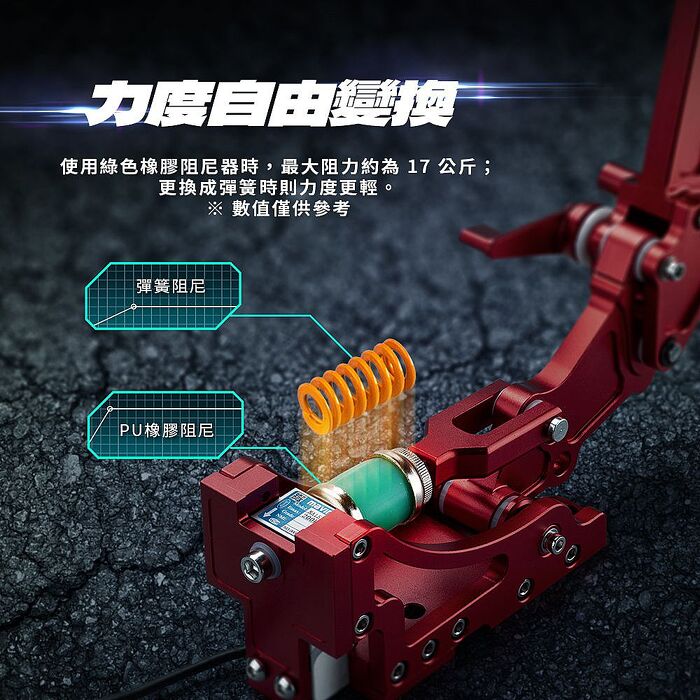 FlashFire Apex Handbrake PC秤重傳感高階手煞桿