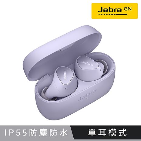 Jabra Elite 3 真無線藍牙耳機 - 丁香紫