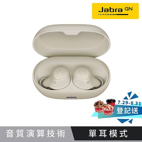 Jabra Elite 7 Pro ANC降噪真無線藍牙耳機-鉑金米