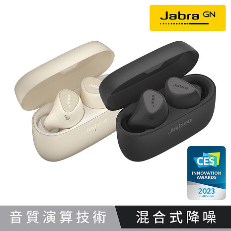 【限時下殺】Jabra Elite 5 Hybrid ANC真無線降噪藍牙耳機 (短促)