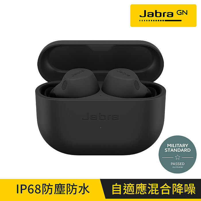 【e即棒】Jabra Elite 8 Active Dolby Audio真無線降噪藍牙耳機(闇黑色)(門號綁約優惠)