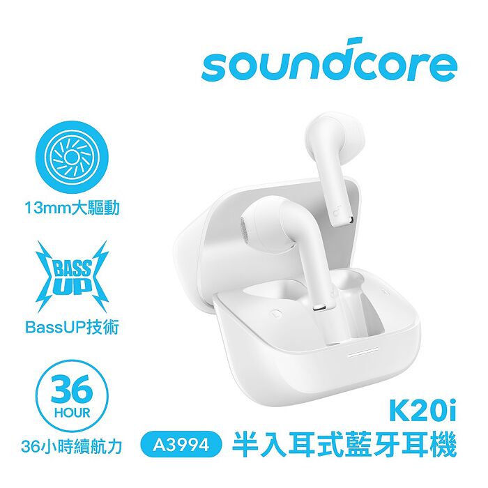 【Soundcore】K20i 半入耳式藍牙耳機