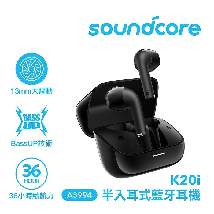 【Soundcore】K20i 半入耳式藍牙耳機