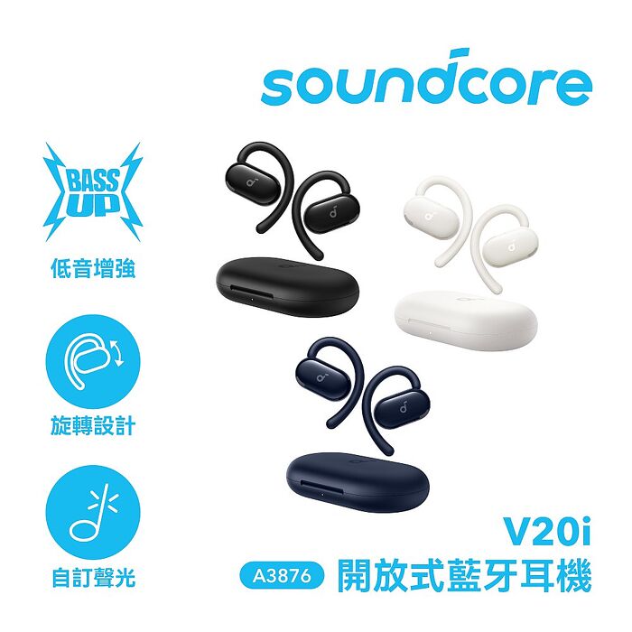 【Soundcore】V20i 半入耳式藍牙耳機