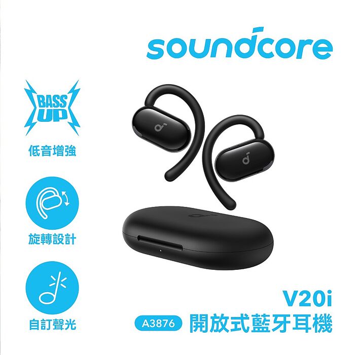 【Soundcore】V20i 半入耳式藍牙耳機