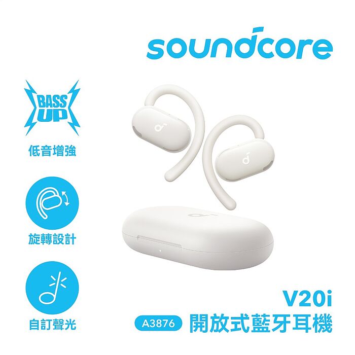 【Soundcore】V20i 半入耳式藍牙耳機