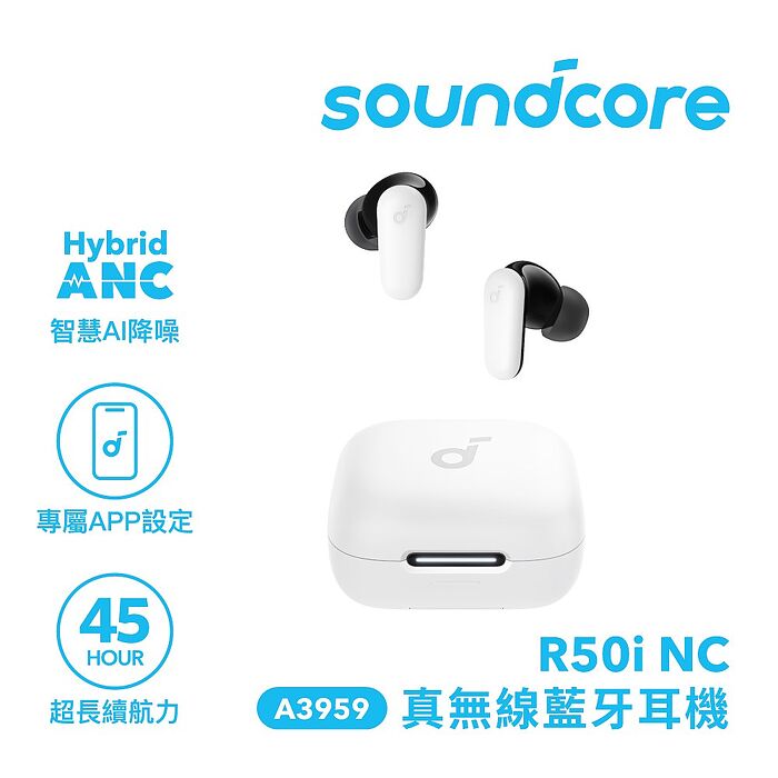 【Soundcore】R50i NC 主動降噪真無線藍牙耳機