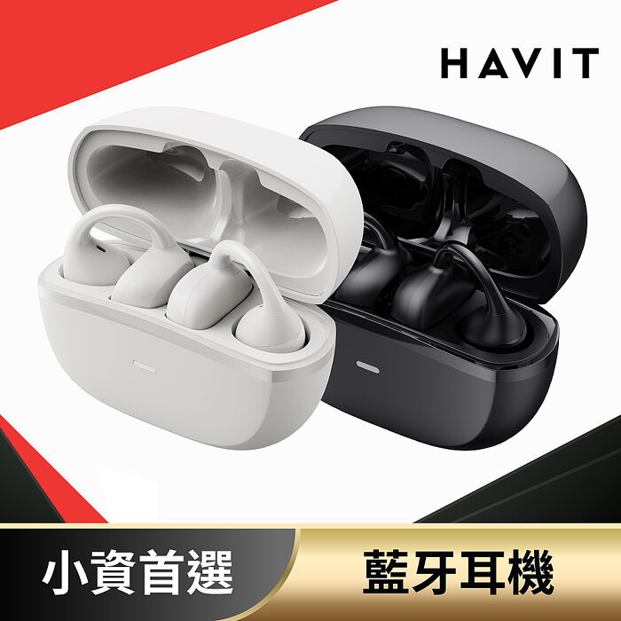Havit OWS916 頭部追蹤耳夾開放式藍牙耳機