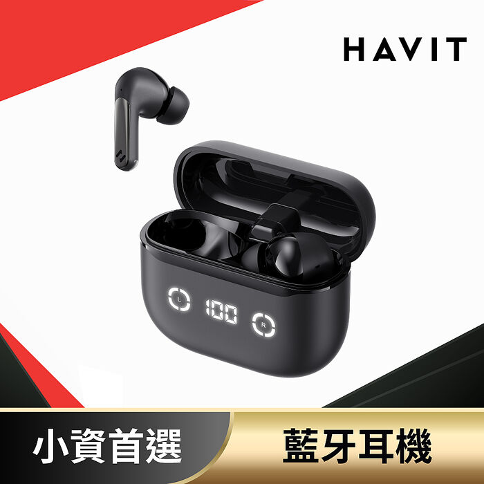 【Havit 海威特】TW984 -25dB 重低音ANC藍牙耳機