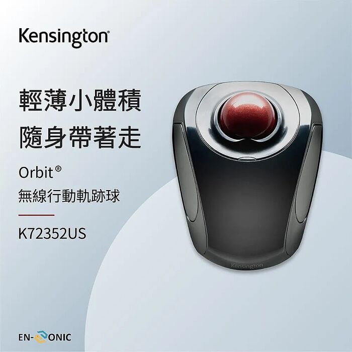 【Kensington】Orbit Wireless 雙模無線行動軌跡球 (K72352WW)