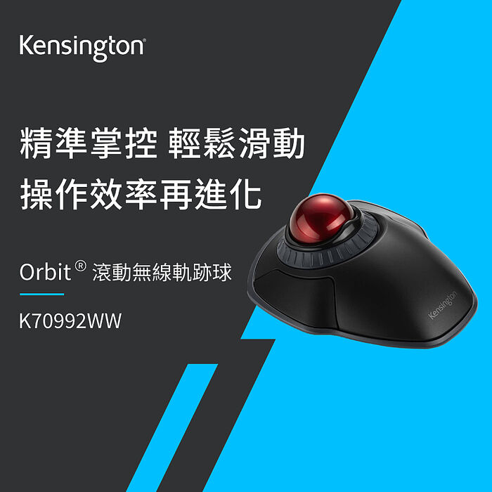 【Kensington】滾動環無線軌跡球 (K70992WW)