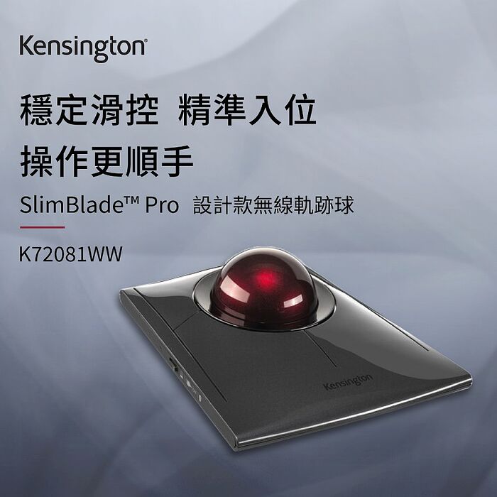 【Kensington】設計款無線軌跡球(K72081WW)