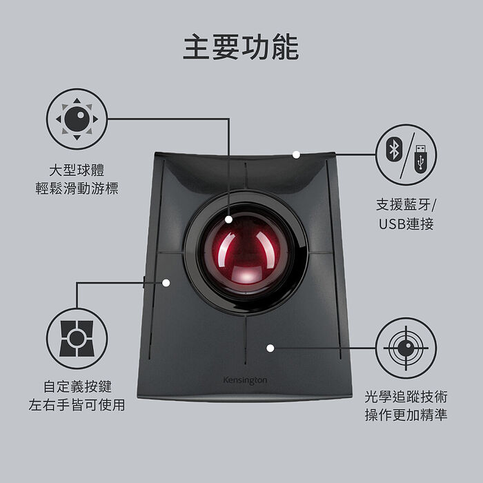 【Kensington】設計款無線軌跡球(K72081WW)