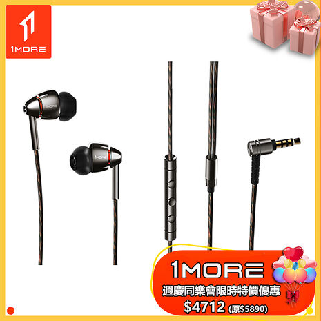 【1MORE】四單元圈鐵有線耳機 / E1010 /1MORE週慶同樂會特價$4712(原$5890)